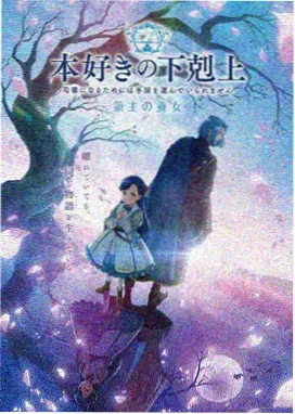 半地下室来信剧照